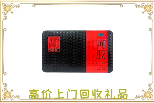 江北周边回收阿胶