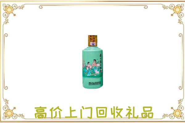 江北周边回收24节气茅台酒