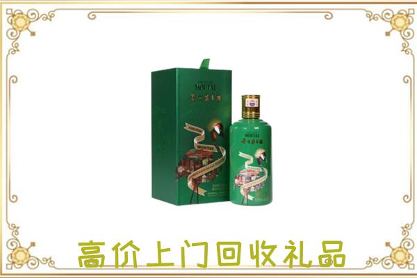 江北周边回收出口茅台酒